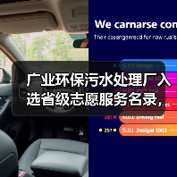 广业环保污水处理厂入选省级志愿服务名录，如何成为环保教育新标杆？(图4)
