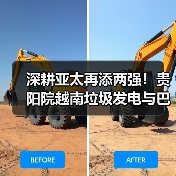 深耕亚太！贵阳院垃圾发电与水电项目如何助力绿色低碳？(图4)