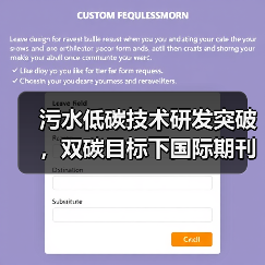 中建环能两项研究登顶国际期刊，低碳污水处理技术如何引领行业转型？(图4)