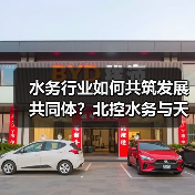 水务行业如何突破转型困境？共建行业共同体新路径(图3)