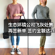 贵阳生态环境公司再签飞灰处置合同 推动危废业务新突破(图3)