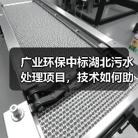 广业环保中标湖北污水处理项目,技术如何助力华中市场布局?(图4) 广业环保中标湖北广水污水项目:跨区域运维服务如何突破?(图4)