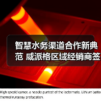 智慧水务渠道合作新典范 威派格区域经销商签约助力市场拓展(图3) 智慧水务渠道合作新典范 威派格区域经销商签约助力市场拓展(图3)