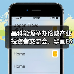 ESG与透明供应链如何重塑光伏产业未来？(图3)