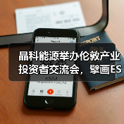 ESG与透明供应链如何重塑光伏产业未来？(图4)