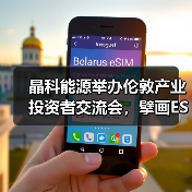 ESG与透明供应链如何重塑光伏产业未来？(图2)