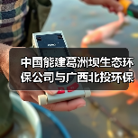 携手推进水务环保合作新篇章(图2)