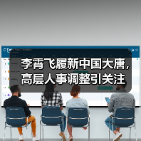 李霄飞履新中国大唐，高层人事调整引关注(图3)
