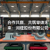 合作共赢，共筑零碳未来：润建股份有限公司与北京和碳签署碳中和战略合作协议(图4)