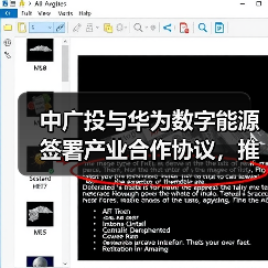 中广投与华为数字能源签署产业合作协议,推进充电基础设施高质量发展(图4) 超充技术如何改变电动重卡未来?东莞引领大湾区绿色交通(图4)