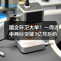 国企环卫大单!一周连中两标突破3亿背后的竞争力(图3) 国有环卫企业连中标3亿大单 智慧系统助力城乡治理升级(图3)