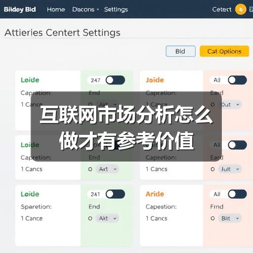互联网市场分析怎么做才有参考价值(图3) 互联网市场分析怎么做才有参考价值(图3)