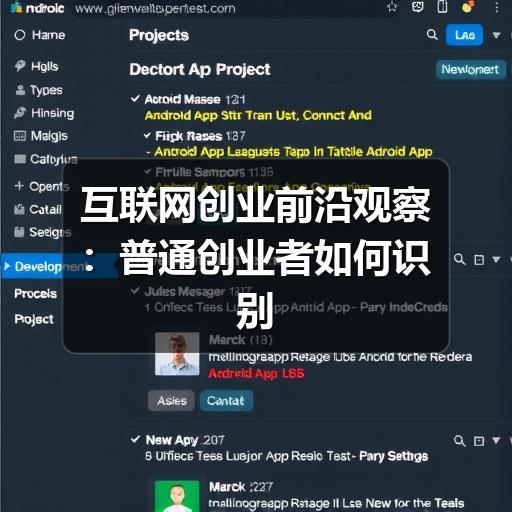 互联网创业前沿观察：普通创业者如何识别机