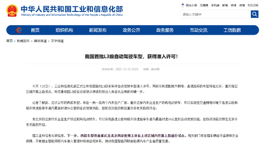 从“自动驾驶”到“辅助驾驶”，车企宣传一夜变天背后的监管大手(图4)