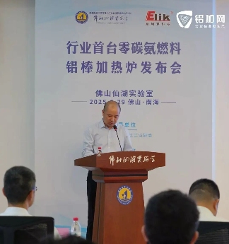 铝加工行业竟用“氨”替代天然气,零碳加热炉背后藏着怎样的技术秘密?(图11) 铝加工行业竟用“氨”替代天然气,零碳加热炉背后藏着怎样的技术秘密?(图11)