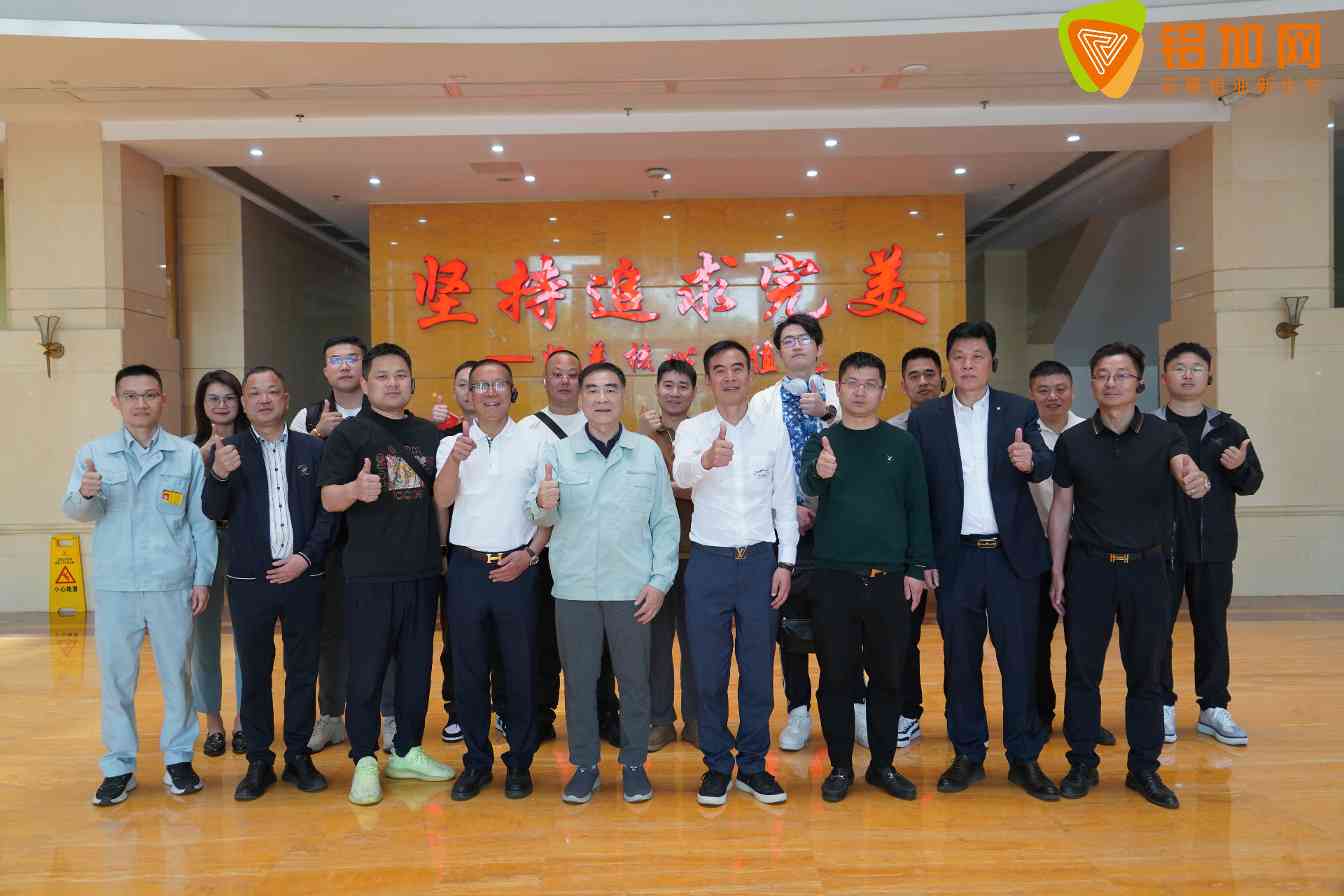 广东铝加工产业联盟的秘密武器，竟让宁波商会千里取经 - 良天资讯
