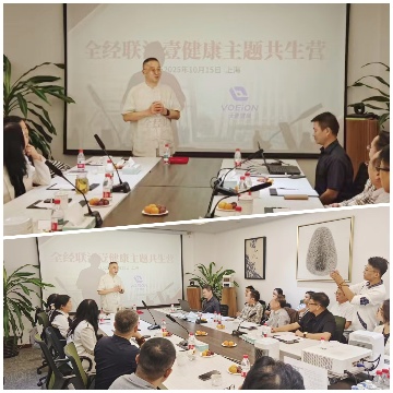 全经联企业家齐聚沃壹健康,一场会议竟暗藏产业共生新机遇(图3) 全经联企业家齐聚沃壹健康,一场会议竟暗藏产业共生新机遇(图3)