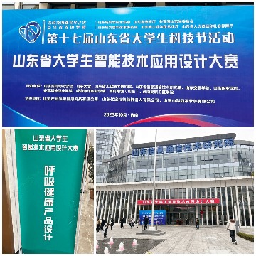 大学生比拼智能呼吸健康，12组团队竟这样解决真实问题 - 良天资讯