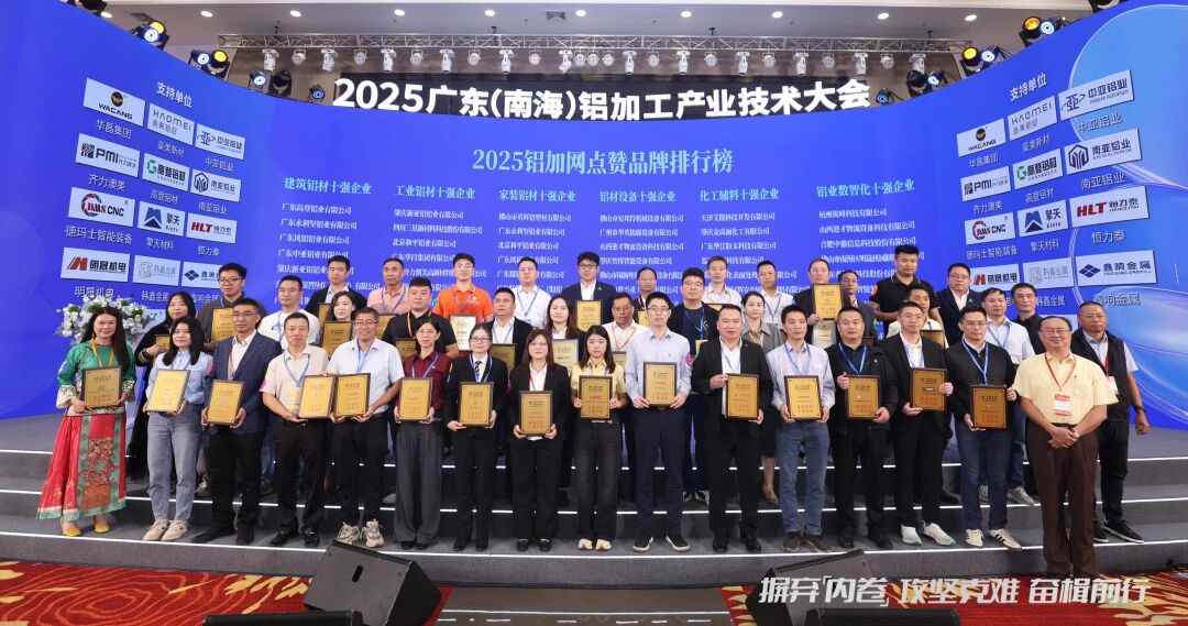 全球铝业巨头齐聚大沥，竟然是为了破解这个“内卷”困局(图15)