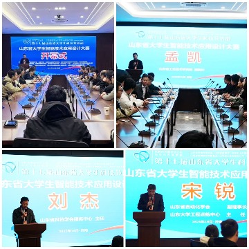 大学生比拼智能呼吸健康,12组团队竟用技术解决真实难题(图2) 大学生比拼智能呼吸健康,12组团队竟用技术解决真实难题(图2)