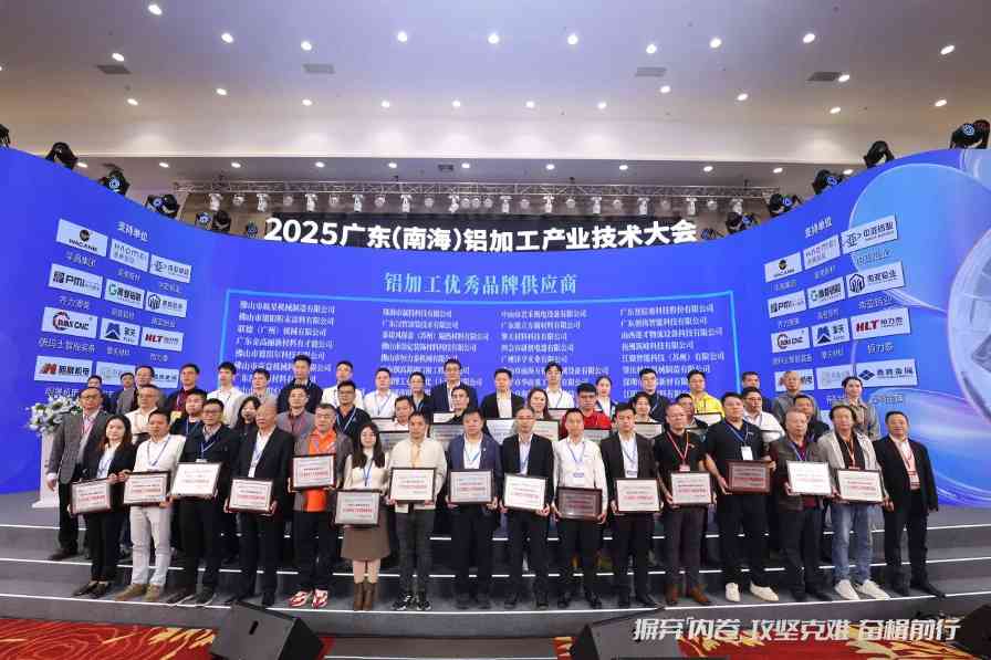 全球铝业巨头齐聚大沥，竟然是为了破解这个“内卷”困局(图10)