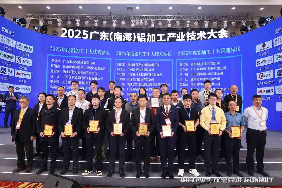 全球铝业巨头齐聚大沥，竟然是为了破解这个“内卷”困局(图7)