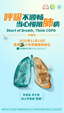 负离子竟能治疗慢阻肺，这项研究揭示了呼吸康复的新希望 - 良天资讯