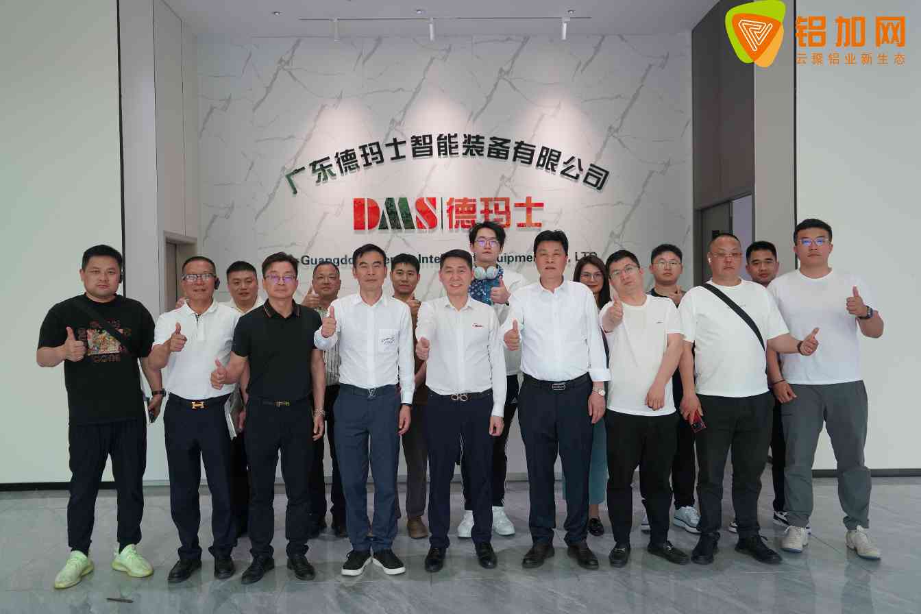 广东铝加工产业联盟的秘密武器,竟让宁波商会千里取经(图4) 广东铝加工产业联盟的秘密武器,竟让宁波商会千里取经(图4)