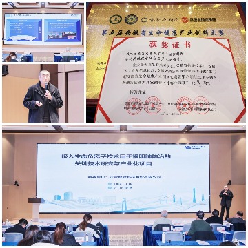 慢阻肺治疗迎来新突破，这项技术获奖背后竟隐藏着健康密码(图2)