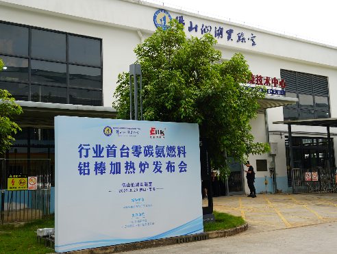 铝加工行业竟用“氨”替代天然气，零碳加热炉背后藏着怎样的技术秘密？ - 良天资讯