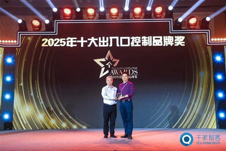 深耕中国30年，这家瑞典安防巨头竟然连续斩获两大行业奥斯卡(图2)