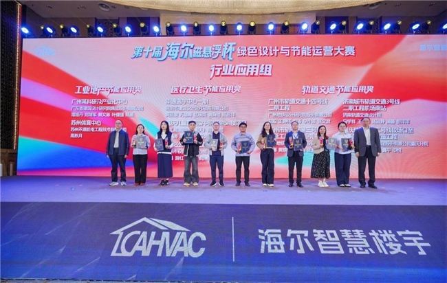 节能设计为何总“失灵”？这十年大赛破解了300亿度电的秘密(图1)