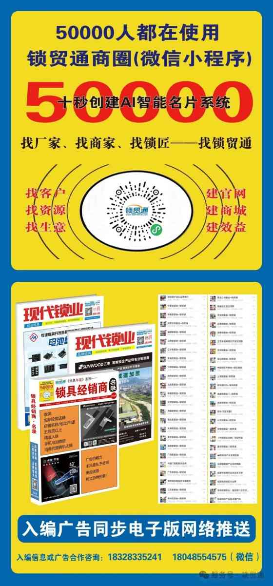 智能锁行业营销费用大缩水，2026年活下来的企业竟然靠这三招(图2)