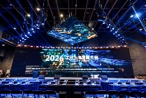 以AI之“智”，铸制造之“质”，2026“工赋上海”创新大会顺利召开 - 良天资讯