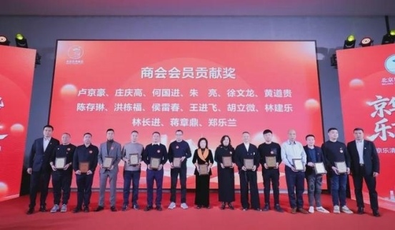 京华聚势 乐商共进｜北京乐清商会第五届三次会员大会暨2026新年庆典在京隆重举行(图14)