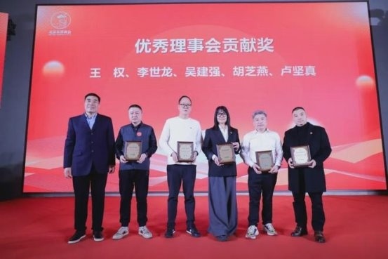 京华聚势 乐商共进｜北京乐清商会第五届三次会员大会暨2026新年庆典在京隆重举行(图15)