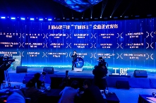 以AI之“智”，铸制造之“质”，2026“工赋上海”创新大会顺利召开(图2)