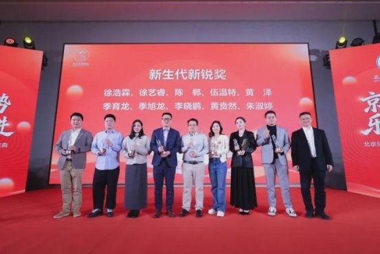 京华聚势 乐商共进｜北京乐清商会第五届三次会员大会暨2026新年庆典在京隆重举行(图19)