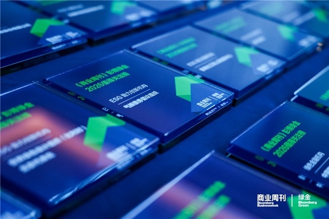 彭博绿金2026值得关注榜成功发布(图2)
