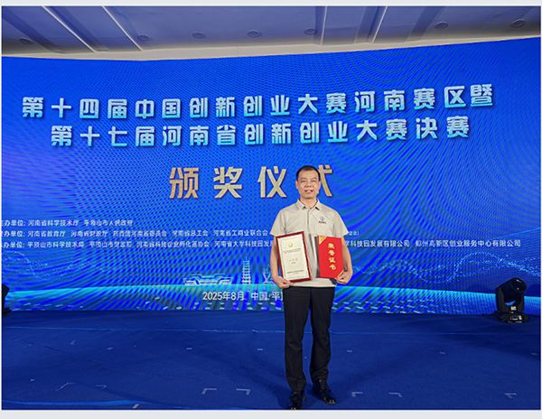 亮剑激光荣获省创新创业大赛二等奖，前沿科技项目集中亮相 - 良天资讯