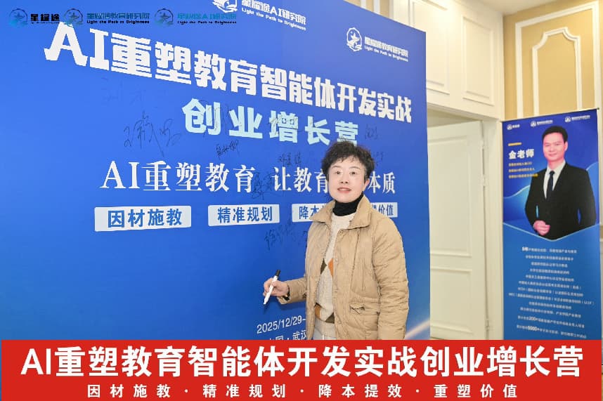 AI重塑教育实战营：智能体开发助力机构降本增效与精准规划(图4)