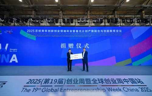 青年创新创业领袖年会聚焦产教融合，共筑未来创业新生态(图7)