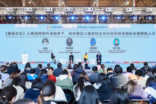 上合组织青年创新创业领袖年会共话国际合作与人才培养新路径(图12)