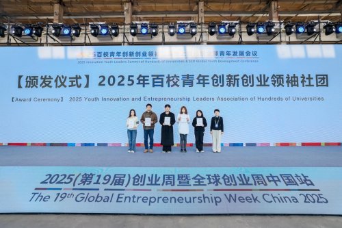 上合组织青年创新创业领袖年会共话国际合作与人才培养新路径(图16)