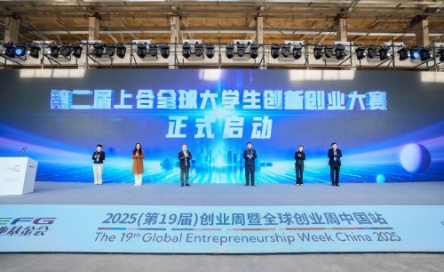 上合组织青年创新创业领袖年会共话国际合作与人才培养新路径(图10)