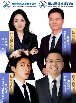 AI重塑教育实战营：智能体开发助力机构降本增效与精准规划(图5)