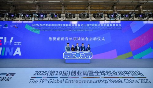 青年创新创业领袖年会聚焦产教融合，共筑未来创业新生态(图13)