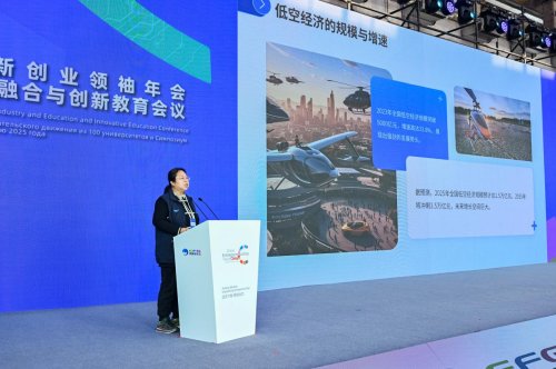 青年创新创业领袖年会聚焦产教融合，共筑未来创业新生态(图12)