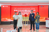 校企合作探索药食同源产业，共筑食品安全与人才培养新路径(图9)