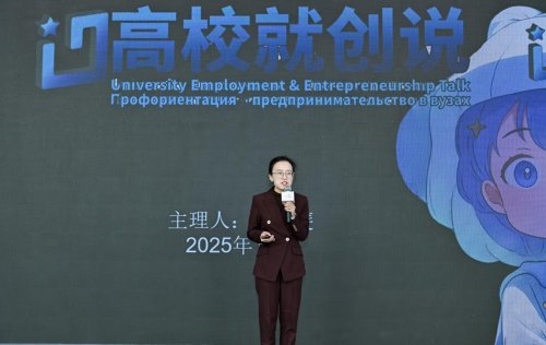 青年创新创业领袖年会聚焦产教融合，共筑未来创业新生态(图21)